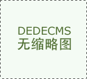 采用高端拆修尺度